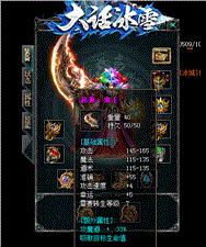黄金战刀天龙八部私服