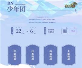 天龙八部私服分区名。